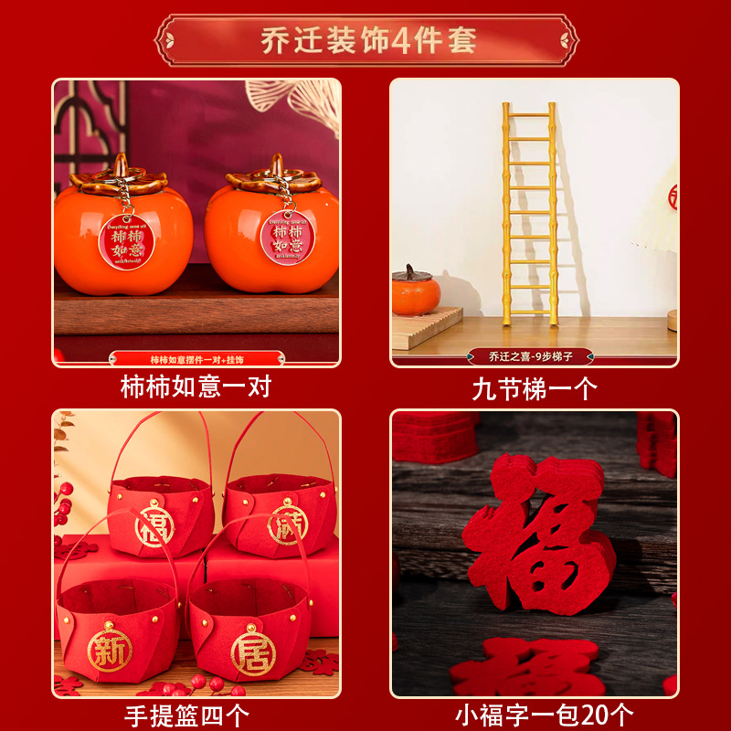 집들이 4종세트 [B형]