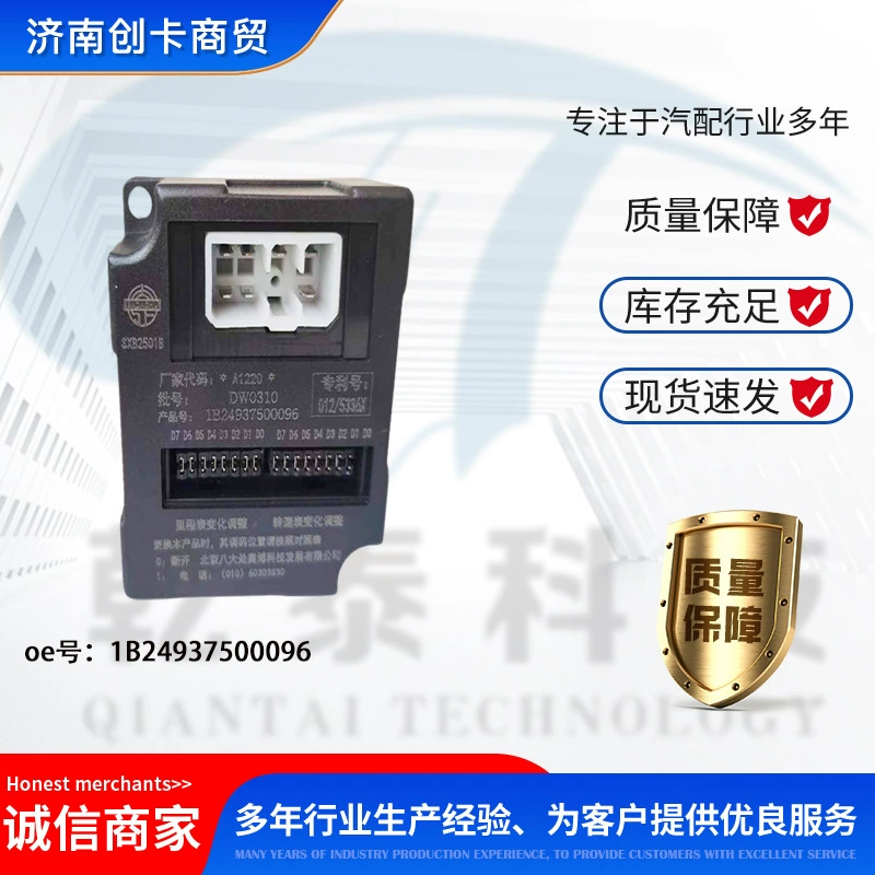 Запчасти для грузовиков трансграничное применение Auran Dias 1B24937500096