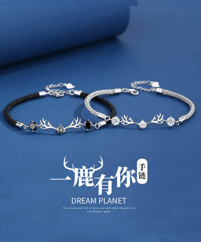 一鹿有你情侣手链详情_01.jpg
