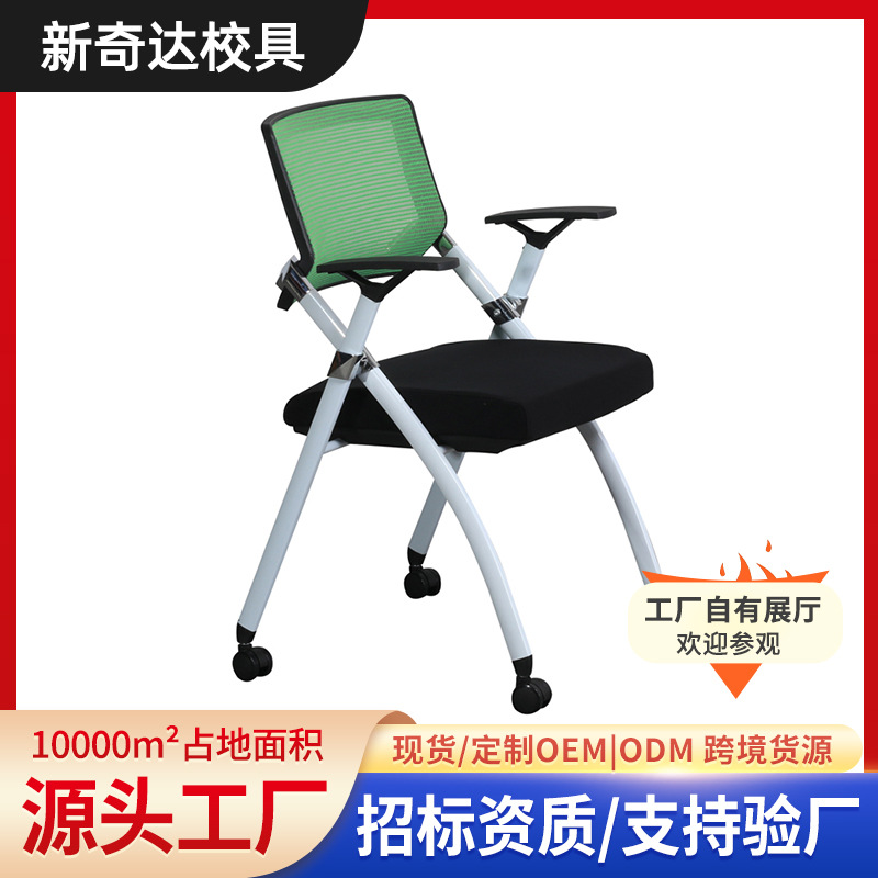 silla, silla con tablero de escritura, silla de escritura, silla plegable de tela de malla, silla ergonómica comercial, silla de oficina, silla sedentaria