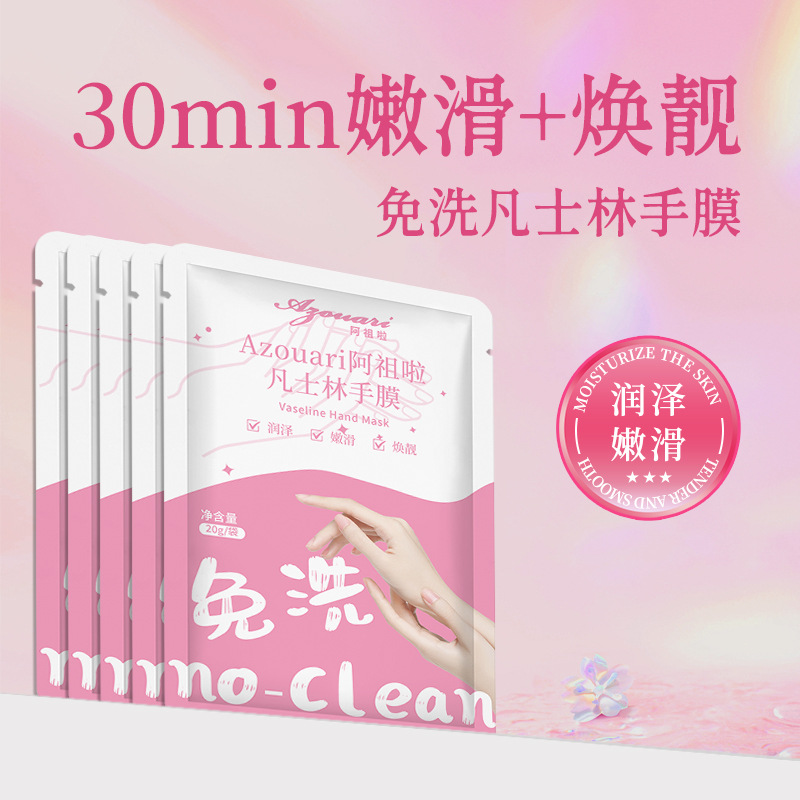 Маска для рук Azouari Azula без смывания с вазелином