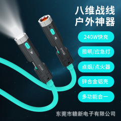 SLILE 八维战神240W带LED灯/点烟/点火器数据线适用苹果15/16华为