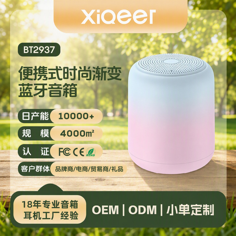 Cross-Border Popular Bluetooth Speaker Waterproof Wireless Mini Subwoofer Outdoor Portable Speaker Oem Customized Gift