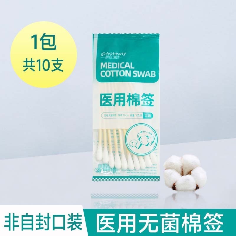 医療用使い捨てセルフシール 10 センチメートル綿棒創傷消毒ベビークリーニング脱脂綿シングルヘッド綿棒|undefined