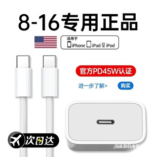 ��45W��䡿���ƿ��m���O��16promax������^ԭ30W�֙CiPhone