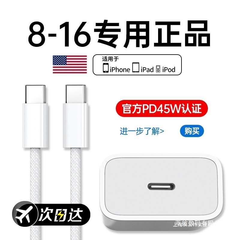 [45W Fast Charging] Tafik Is Suitable for Apple 16Promax Charger Head, Original 30W Mobile Phone iPhone
