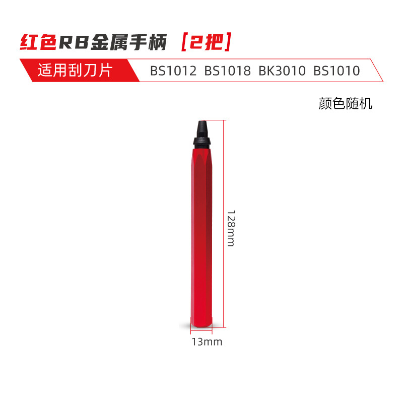 金属修边器（2把）不含刀片