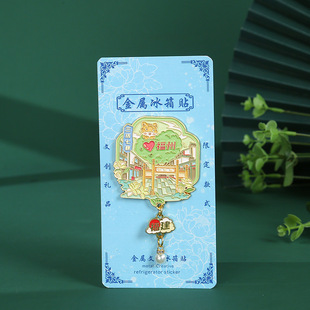 China City Fujian Fuzhou Sanfang Qixiang Creative Metal Magnetic Refrigerator Sticker Souvenir Customization