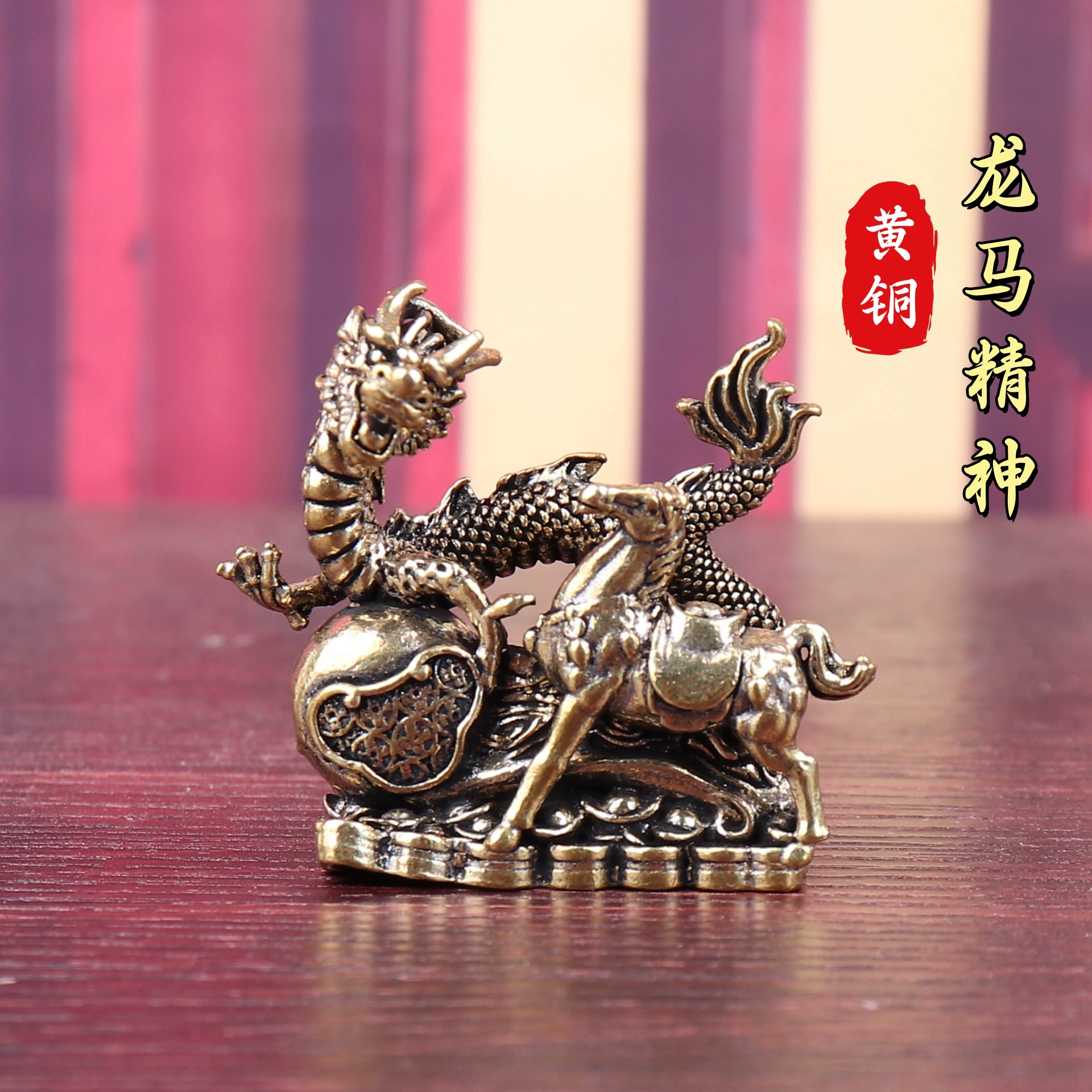 Seiko Brass Dragon Horse Spirit Настольные украшения Подарки для офиса Учебный стол Медный зодиак Дракон Поделки