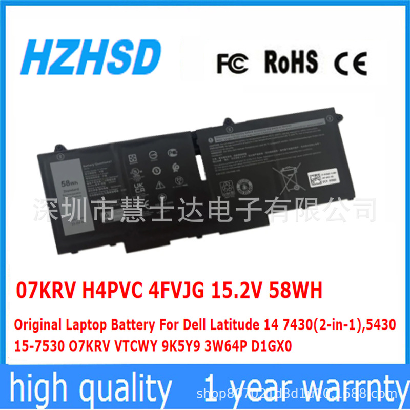 For Dell Latitude 14 7430 15 7530 07KRV H4PVC Laptop Battery 4FVJG