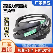 三角带批发品牌厂家高速窄V带3V SPZ SPA5VSPB SPC8V正品高效传动