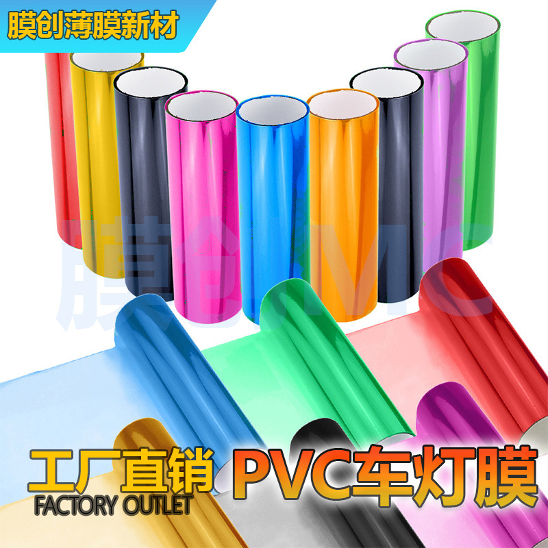 Nhà máy sản xuất phim đổi màu đèn pha ô tô PVC đổi màu phim đèn pha đèn phanh đèn đuôi chống trầy xước phim truyền ánh sáng xe máy