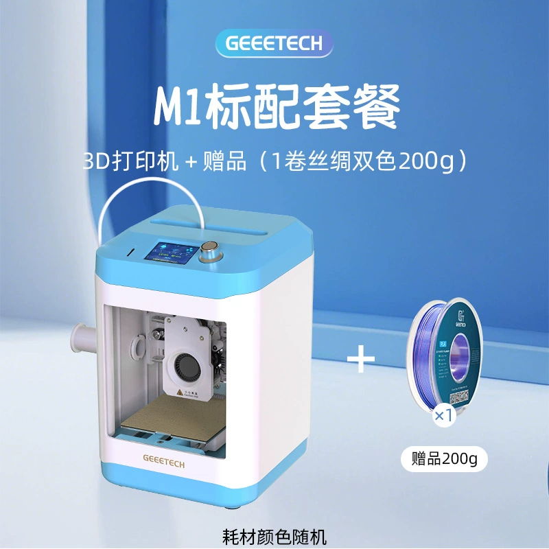 Jie Tai Technology Детский 3D-принтер настольный домашний ученический новичок входного уровня образовательный артефакт высокая точность близко