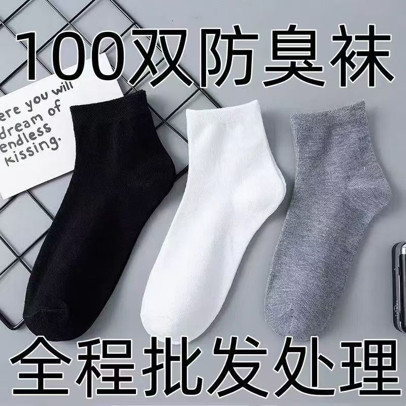 Wholesale Socks, Mid-Calf Socks, Black, White, Gray, Disposable Daily Socks, Men's and Women's Short Socks, Autumn Men's Short Socks, Heel Protection Wholesale Socks, Mid-Calf Socks, Black, White, Gray, Disposable Daily Socks, Men's and Women's Short Socks, Autumn Men's Short Socks, Heel Protection