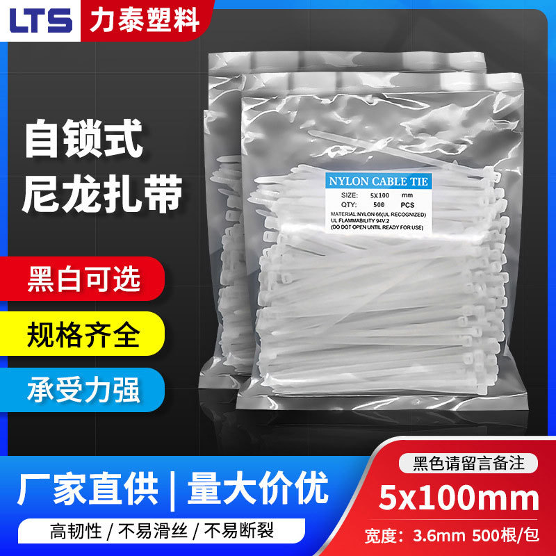 Attache de câble en nylon autobloquant fabricant 5 * gestion de fil 100 artefact en plastique nylon emballage ceinture câble cravate en gros liaison
