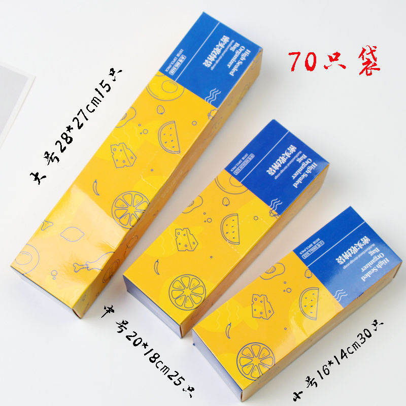 Bolsa de almacenamiento de alimentos domésticos de doble tendón empaquetada por refrigerador de carne congelada sellado de alimentos clasificado almacenar bolsas de embalaje de bocadillos