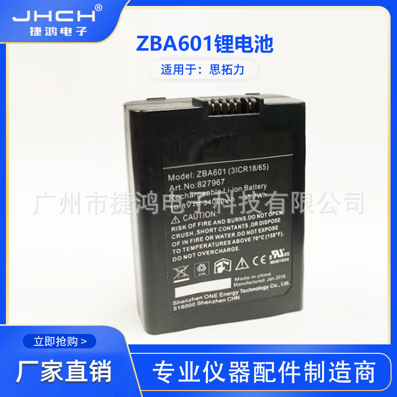 Zba601(3Icr18/65)/Bp-4S Lithium Battery 10.8V Is Suitable for Sitooli Three-Dimensional Laser Scanner Zba601(3Icr18/65)/Bp-4S Lithium Battery 10.8V Is Suitable for Sitooli Three-Dimensional Laser Scanner