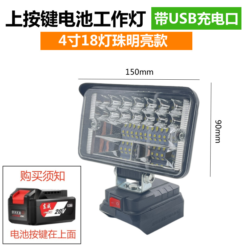 上按键4寸明亮款