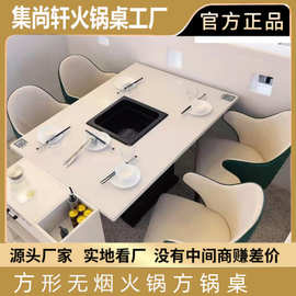 商用无烟火锅桌椅电磁炉一体自助火锅台烤涮餐饮油烟净化设备工厂