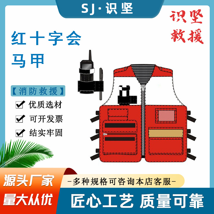 志愿者拼色马甲广告宣传公益活动背心救援携行马甲应急救援背心