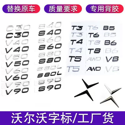 Suitable for Volvo XC90, XC60, V40, V60 rear emblems, VOLVO logo, T4, T5, T6, AWD lettering, and tail emblem stickers