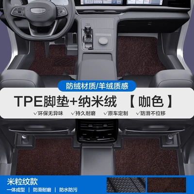 Rd6 Tpe Car Floor Mats with Modelə uyğun ayaqaltı - please-leave-a-message-or-note-the-model-year-when-placing-an-order-rice-grain-pattern-tpe-door-sill-mat-coffee-color-nano-velvet