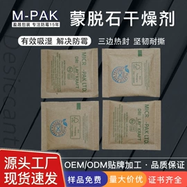 防霉/抗菌剂;矿物吸附剂;家用除湿剂