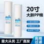 前置pp棉滤瓶