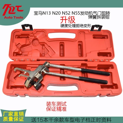BMW N13N52 N20 N55 engine eccentric shaft spring valve rocker arm spring disassembly pliers timing tool (Mühərrik alətləri) - plastic-box
