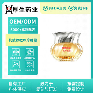 OEM�ӹ����ƿ�����΢������˪�aˮ������ӯ�o��С���龫�A����˪