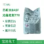 basf防光耐黄变抗老化稳定剂
