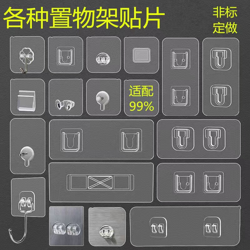 Traceless Patch Hook, Sticky Hook, No Punching, Strong Storage Rack, Sticky Piece Buckle Accessories, Mother-In-Law Buckle, Sticky Hook, No Nails Traceless Patch Hook, Sticky Hook, No Punching, Strong Storage Rack, Sticky Piece Buckle Accessories, Mother-In-Law Buckle, Sticky Hook, No Nails
