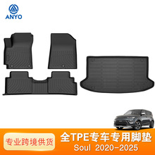 跨境TPE汽车脚垫适用于Kia Soul 2020-2025起亚秀尔厂家定制批发