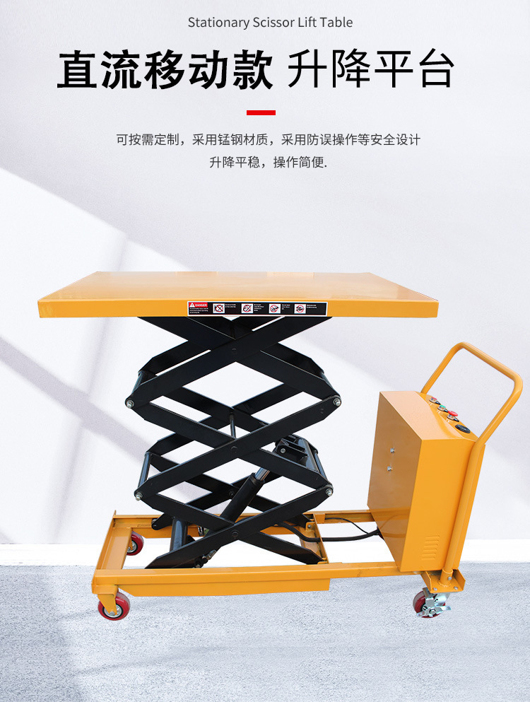 多功能全电动升降平台车 车间生产举升搬运车直流款