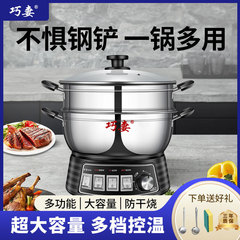 电热锅多功能家用炒菜电炒锅一体插电大容量不锈钢电锅蒸煮炖火锅
