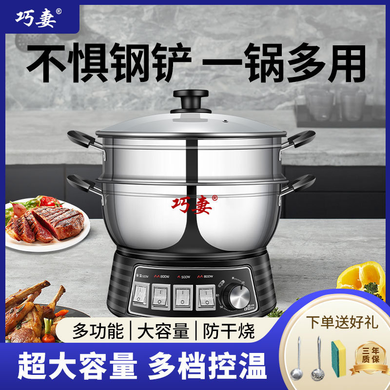 电热锅多功能家用炒菜电炒锅一体插电大容量不锈钢电锅蒸煮炖火锅|undefined