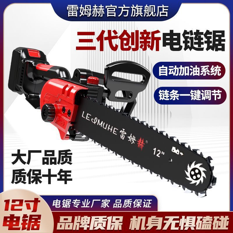 自动加油电锯充电式家用锂电池原装手持电链锯改装电动链条其他