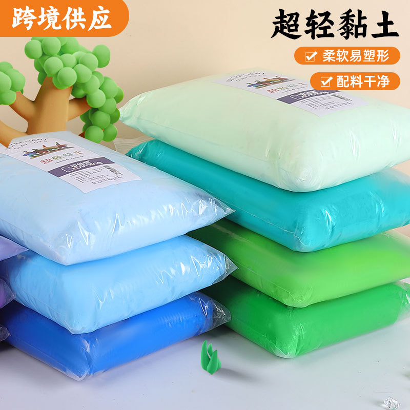 Arcillas ultraligeras transfronterizas 500g bolsa de arcilla ultraligera barro espacial barro colorido para niños hechos a mano DIY arcilla ultraligera
