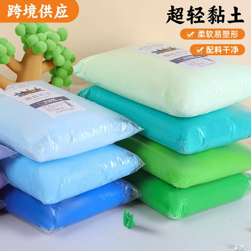 跨境超轻黏土 超轻粘土袋装500g太空泥 儿童彩泥手工DIY超轻粘土