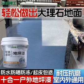 防水涂料;防潮材料;瓷砖胶