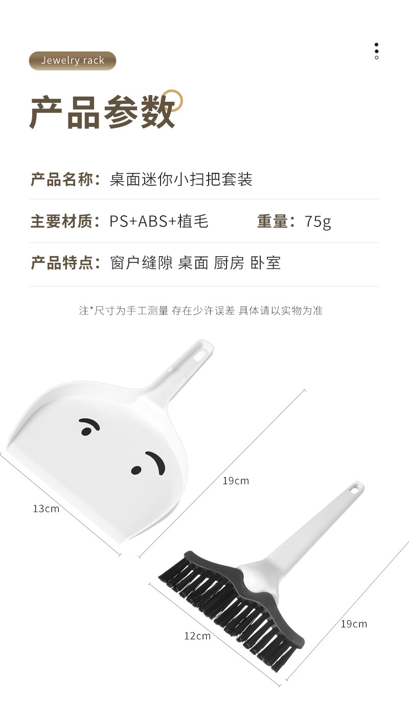 桌面迷你小扫把套装_10
