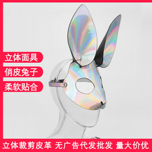 兔女郎面罩舞台表演兔兔面具夫妻情趣眼罩另类成人玩具装饰道具
