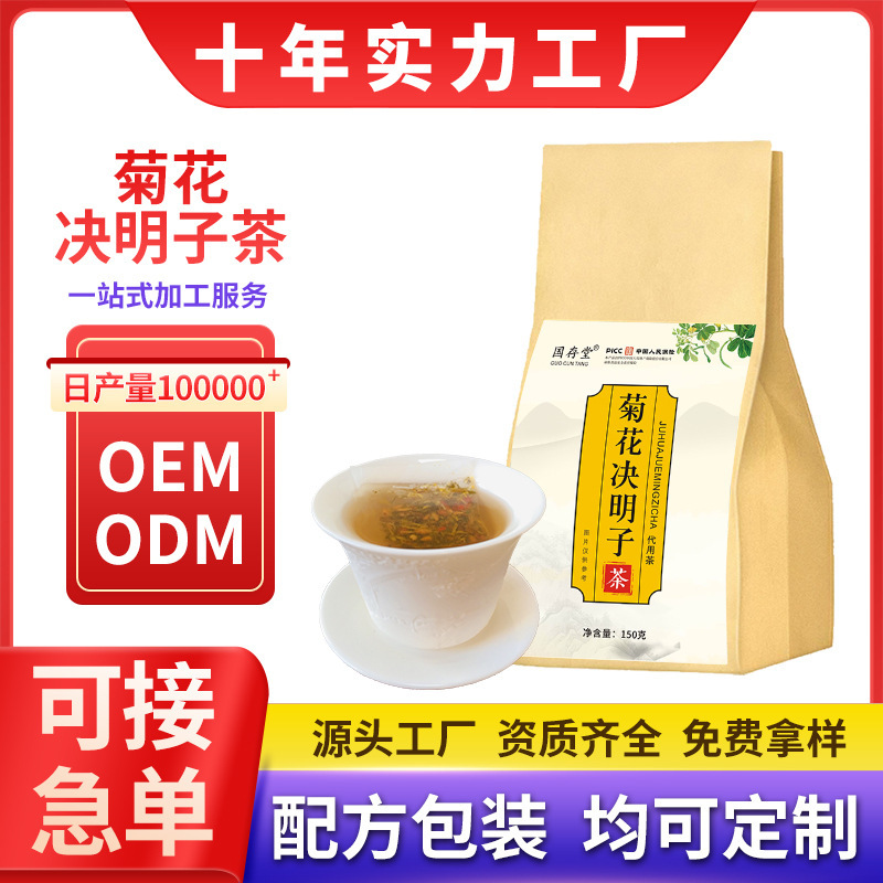 Chrysanthemum Cassia Seed Tea Wholesale Honeysuckle Burdock Root Osmanthus Tea Bag Health Substitute Tea Source Manufacturer Wholesale Chrysanthemum Cassia Seed Tea Wholesale Honeysuckle Burdock Root Osmanthus Tea Bag Health Substitute Tea Source Manufacturer Wholesale