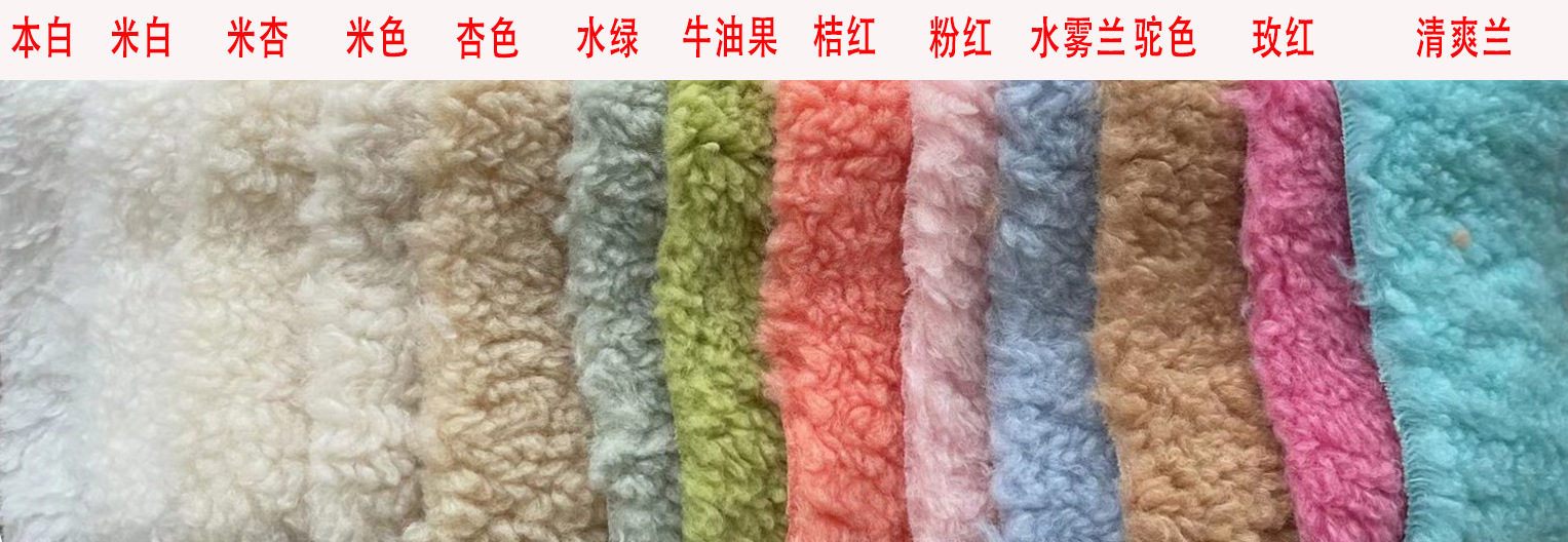现货大颗粒羊羔绒面料 颗粒绒仿羊羔毛颗粒羊绒玩具服装布料批发-阿里巴巴