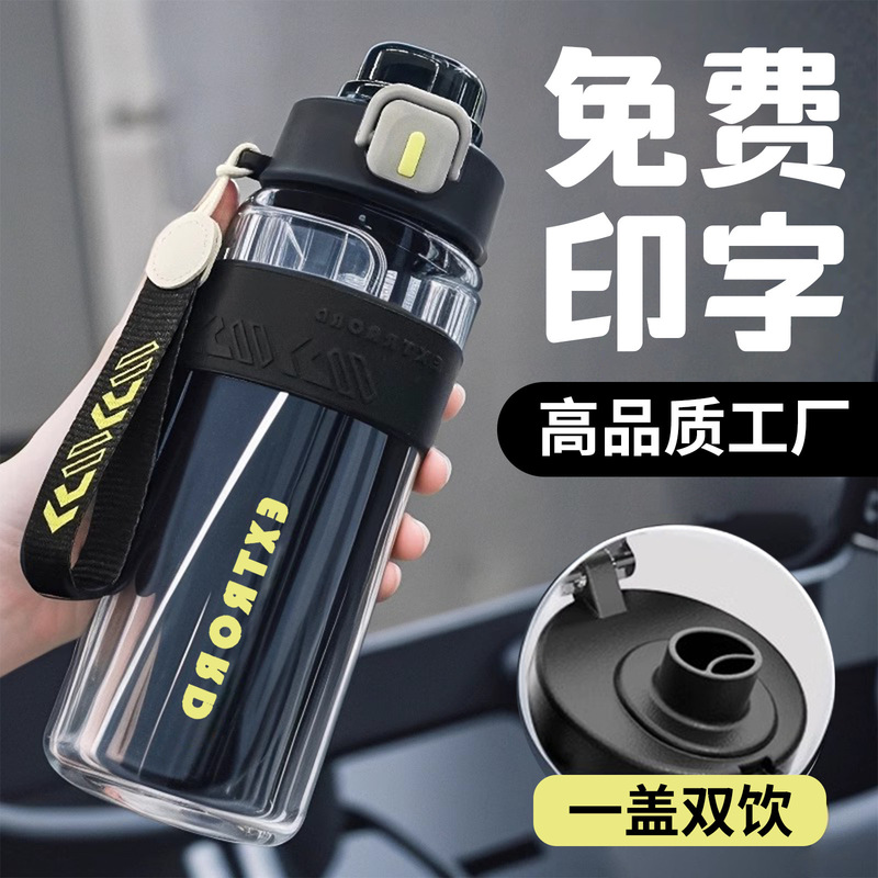 Sports water cup large capacity double drinking high temperature resistant sippy cup for boys and girls high color value cup anti-fall portable water bottle