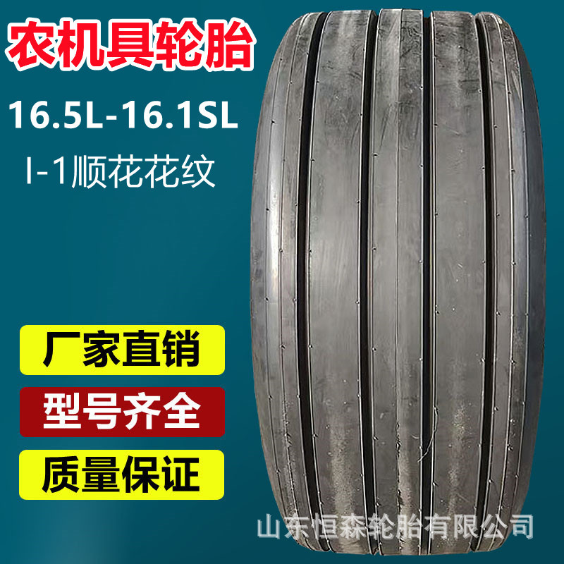 正品16.5L-16.1SL农机具轮胎 14L-16.1SL打捆机捆草机轮胎 导向轮
