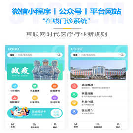 医疗器械APP开发远程在线问诊系统健康平台开发慢病管理软件