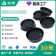 硅胶五金包胶盖耐高温防水密封硅胶异形件防滑绝缘护套厂家定制