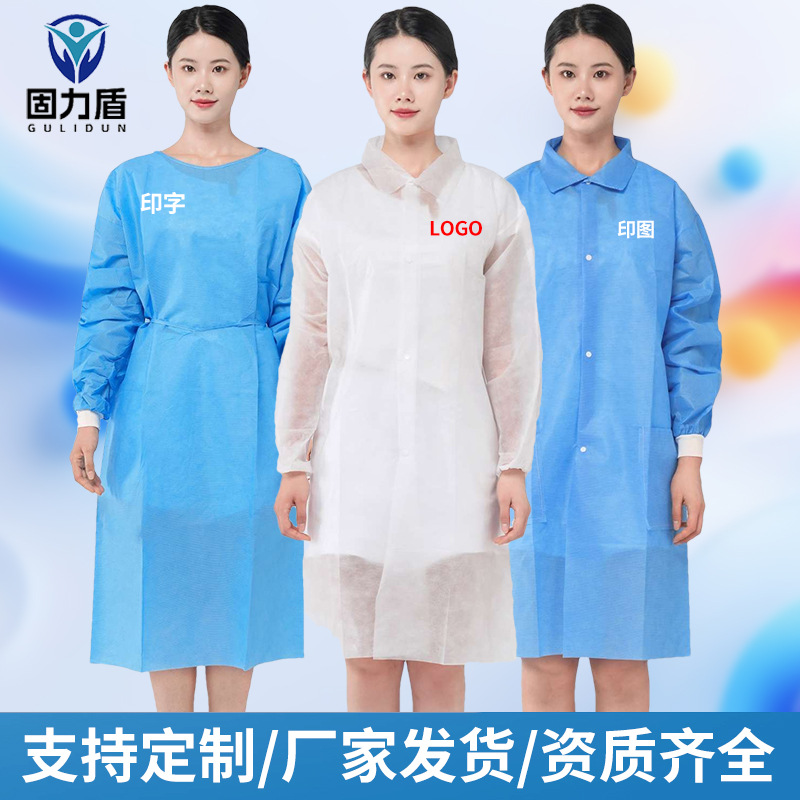 定制无纺布一次性防尘服logo车间食品厂房实验服工作参观防护服