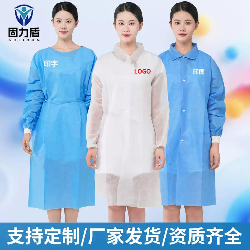 定制无纺布一次性防尘服logo车间食品厂房实验服工作参观防护服
